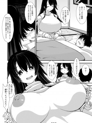 ANGEL 倶楽部 2023年2月号 [DL版]_274