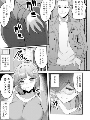 ANGEL 倶楽部 2023年2月号 [DL版]_153
