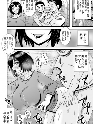ANGEL 倶楽部 2023年2月号 [DL版]_214