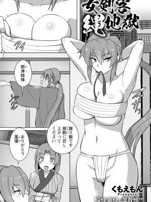 ANGEL 倶楽部 2023年2月号 [DL版]_323