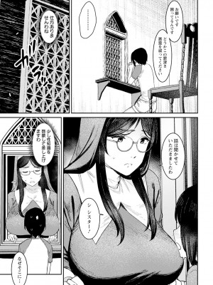 ANGEL 倶楽部 2023年2月号 [DL版]_113