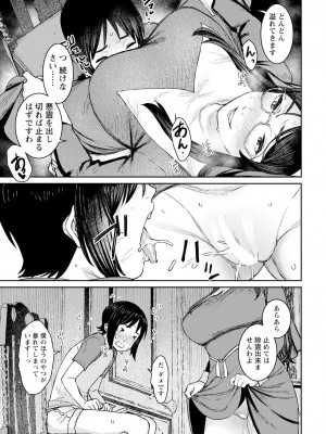 ANGEL 倶楽部 2023年2月号 [DL版]_123