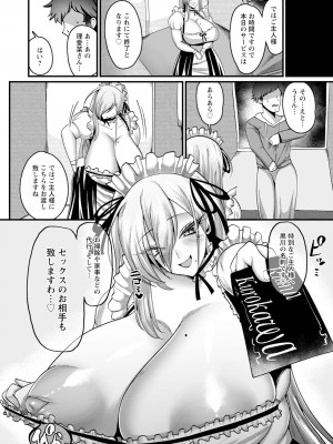 ANGEL 倶楽部 2023年2月号 [DL版]_322
