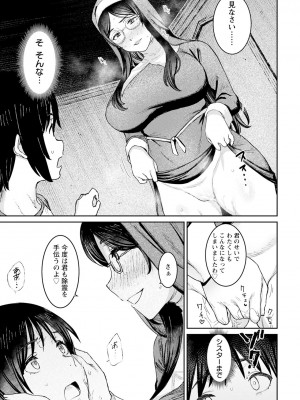 ANGEL 倶楽部 2023年2月号 [DL版]_121