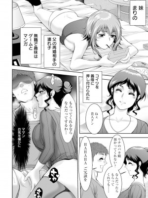 ANGEL 倶楽部 2023年2月号 [DL版]_072