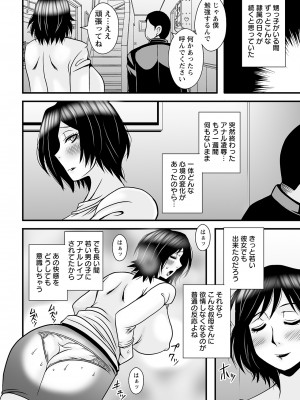 ANGEL 倶楽部 2023年2月号 [DL版]_202