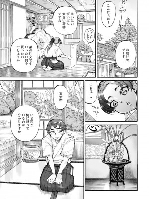 ANGEL 倶楽部 2023年2月号 [DL版]_139