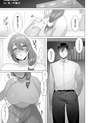 ANGEL 倶楽部 2023年2月号 [DL版]_031