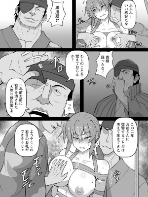 ANGEL 倶楽部 2023年2月号 [DL版]_330