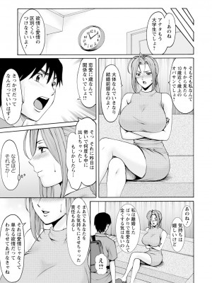 ANGEL 倶楽部 2023年2月号 [DL版]_017