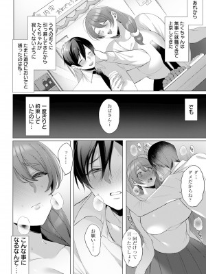 ANGEL 倶楽部 2023年2月号 [DL版]_032