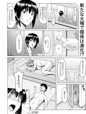 ANGEL 倶楽部 2023年2月号 [DL版]_030