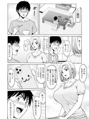 ANGEL 倶楽部 2023年2月号 [DL版]_014