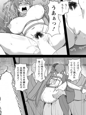 ANGEL 倶楽部 2023年2月号 [DL版]_332