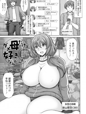 ANGEL 倶楽部 2023年2月号 [DL版]_215
