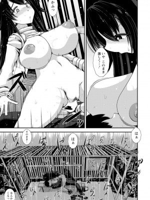 ANGEL 倶楽部 2023年2月号 [DL版]_267