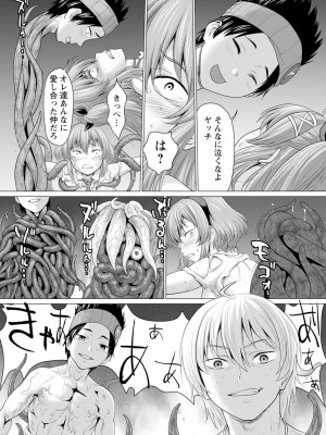 ANGEL 倶楽部 2023年2月号 [DL版]_178
