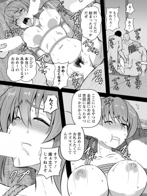 ANGEL 倶楽部 2023年2月号 [DL版]_335