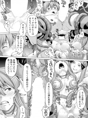 ANGEL 倶楽部 2023年2月号 [DL版]_179