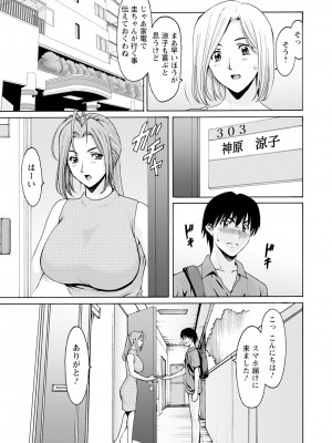 ANGEL 倶楽部 2023年2月号 [DL版]_015