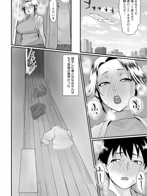 ANGEL 倶楽部 2023年2月号 [DL版]_100