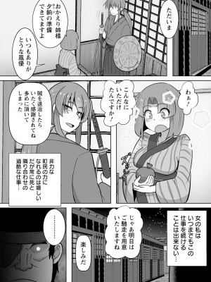 ANGEL 倶楽部 2023年2月号 [DL版]_325