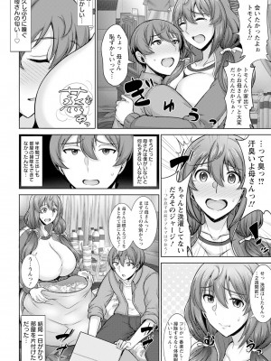 ANGEL 倶楽部 2023年2月号 [DL版]_216