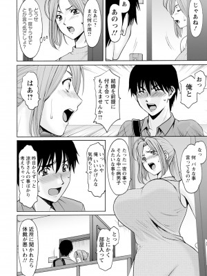 ANGEL 倶楽部 2023年2月号 [DL版]_016