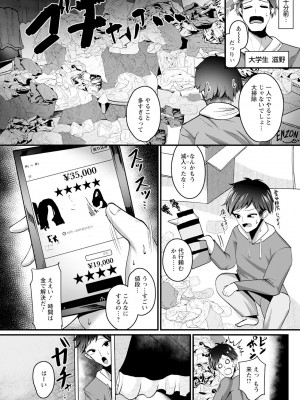ANGEL 倶楽部 2023年2月号 [DL版]_300
