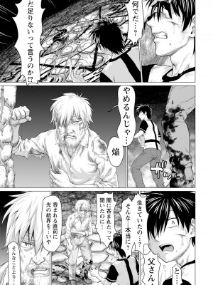 ANGEL 倶楽部 2023年2月号 [DL版]_185