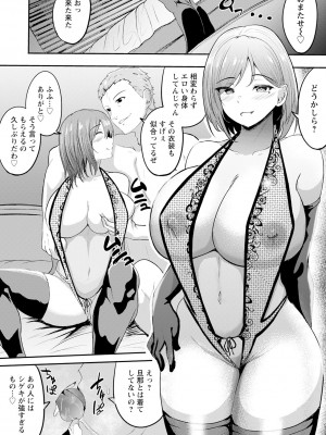 ANGEL 倶楽部 2023年2月号 [DL版]_154