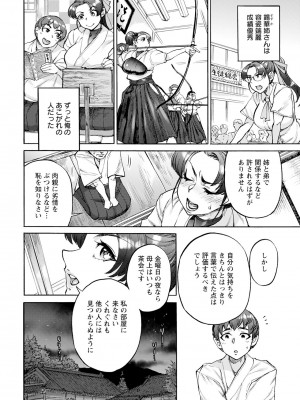 ANGEL 倶楽部 2023年2月号 [DL版]_132