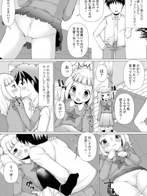 コミック Mate legend Vol.49 2022年12月号 [DL版]_206