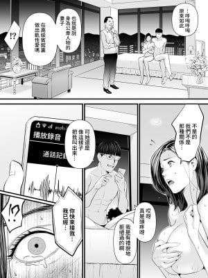 [野鳥 (ブロイラー野鳥)] 接種券 第2話 国会議員の妻を『ワクチン接種』と偽って媚薬漬けにする話 [葱鱼个人汉化]_63