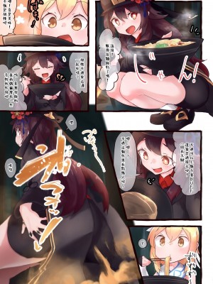 (C101) [ねこすのすみか (よろず)] 尻神 (原神) [臭鼬娘漢化組]_03