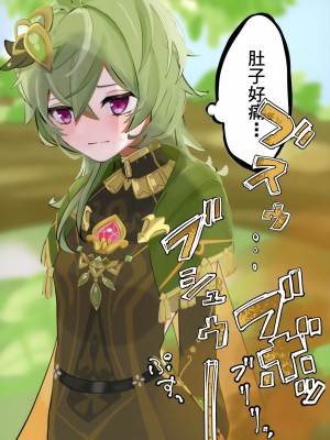 (C101) [ねこすのすみか (よろず)] 尻神 (原神) [臭鼬娘漢化組]_24