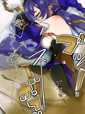 (C101) [ねこすのすみか (よろず)] 尻神 (原神) [臭鼬娘漢化組]_25