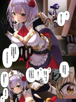 (C101) [ねこすのすみか (よろず)] 尻神 (原神) [臭鼬娘漢化組]_09