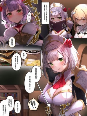 (C101) [ねこすのすみか (よろず)] 尻神 (原神) [臭鼬娘漢化組]_07