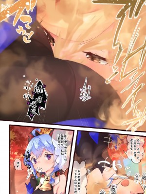 (C101) [ねこすのすみか (よろず)] 尻神 (原神) [臭鼬娘漢化組]_14