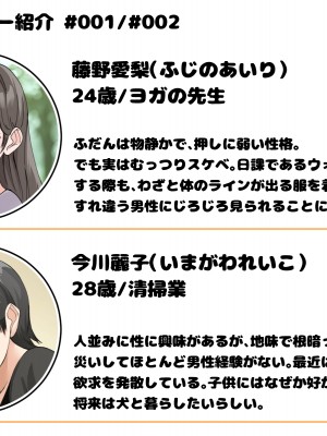 [ホルモン食堂] 即堕ちエンカウント〜チ○ポに溺れる8人のメス達〜_296