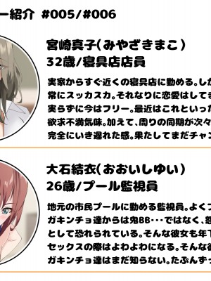 [ホルモン食堂] 即堕ちエンカウント〜チ○ポに溺れる8人のメス達〜_298