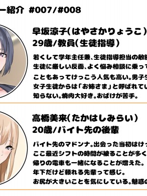 [ホルモン食堂] 即堕ちエンカウント〜チ○ポに溺れる8人のメス達〜_299
