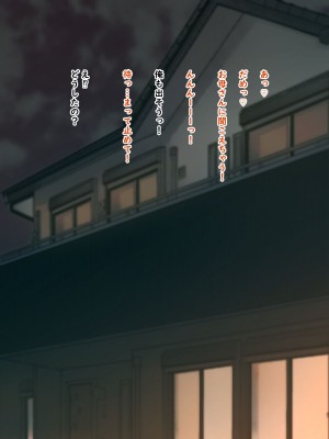 [娘娘] 彼女のむっちりママに発情して種付け交尾 (文字無し差分追加)_002