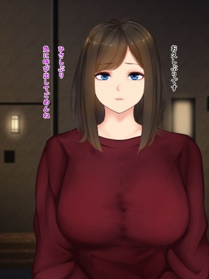 [娘娘] 彼女のむっちりママに発情して種付け交尾 (文字無し差分追加)_062