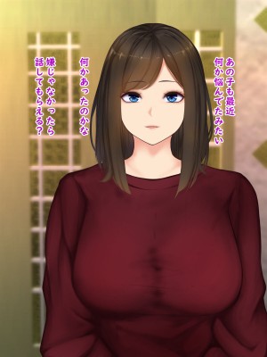 [娘娘] 彼女のむっちりママに発情して種付け交尾 (文字無し差分追加)_010