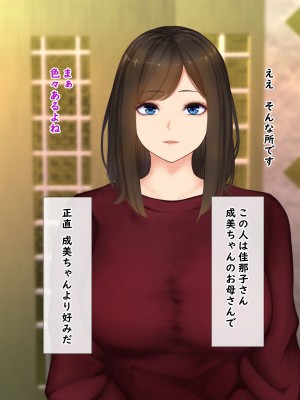 [娘娘] 彼女のむっちりママに発情して種付け交尾 (文字無し差分追加)_007