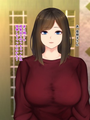 [娘娘] 彼女のむっちりママに発情して種付け交尾 (文字無し差分追加)_006