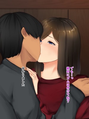 [娘娘] 彼女のむっちりママに発情して種付け交尾 (文字無し差分追加)_023