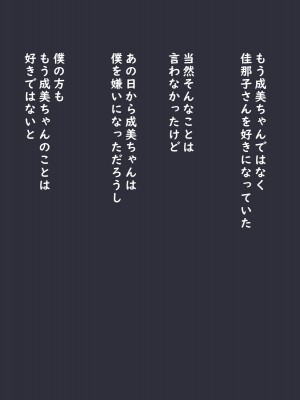 [娘娘] 彼女のむっちりママに発情して種付け交尾 (文字無し差分追加)_060